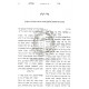 Pri Avraham Shaya Hatmana Bishul  /  פרי אברהם שהי' הטמנה בישול