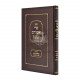 Pri Avraham Shaya Hatmana Bishul  /  פרי אברהם שהי' הטמנה בישול