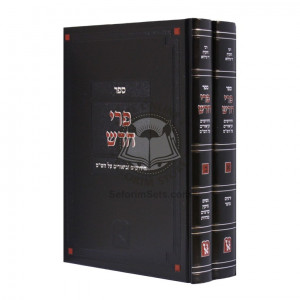 Pri Chdoh Al Hashas       /       פרי חדש על הש"ס 