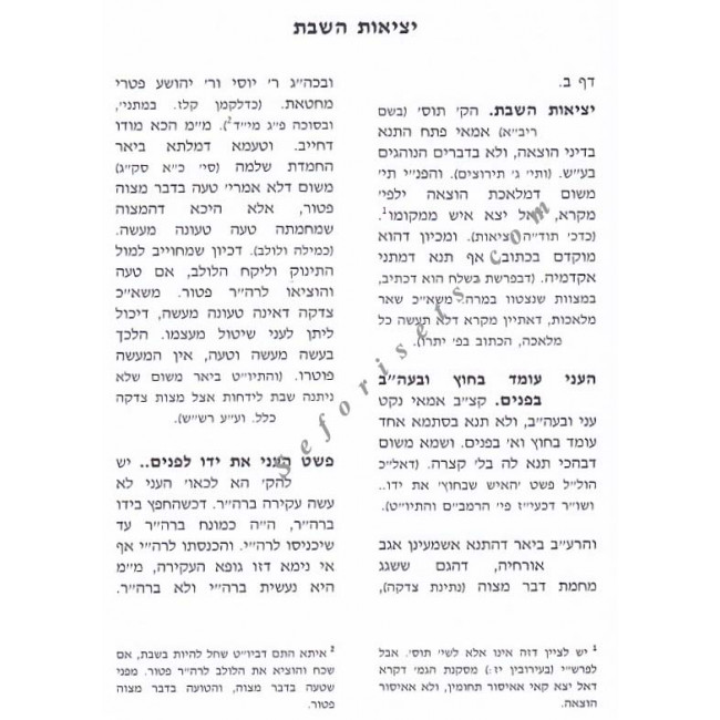 Pri Ephraim - Masechet Shabbos