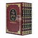 Pri Tzaddik al HaTorah Umoadim 