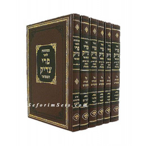 Pri Tzaddik       /      פרי צדיק