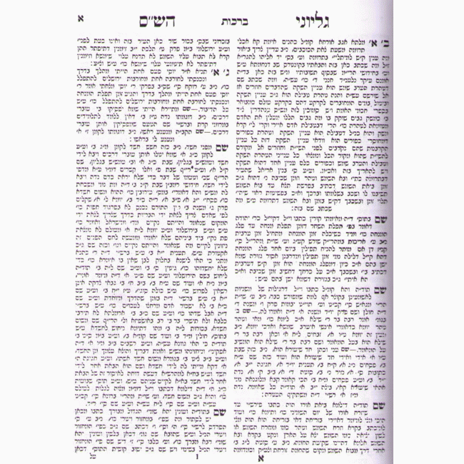 Sifrei R' Yosef Engel 