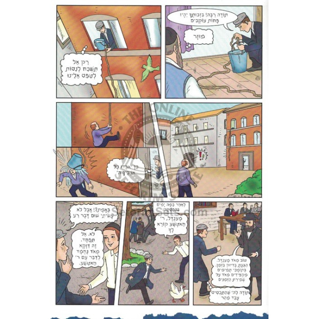 R' Mendel - Comics   /   ר' מענדל - קומיקס