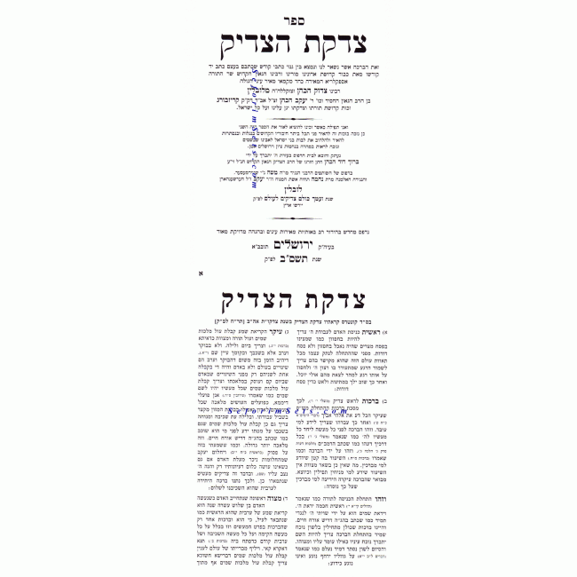 Sifrei R' Tzodok HaKohen       /      ספרי ר' צדוק הכהן