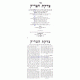 Sifrei R' Tzodok HaKohen       /      ספרי ר' צדוק הכהן