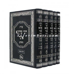 Shut R' Akiva Eigar Medium     /     שו"ת ר' עקיבא איגר בינוני