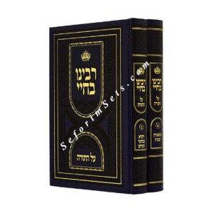 Rabeinu Bechay Menukad / רבינו בחיי מנוקד