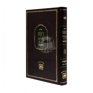 Rabeinu Bachye Hamevuar - Toldos - Vayechi / רבינו בחיי המבואר - תולדות - ויחי