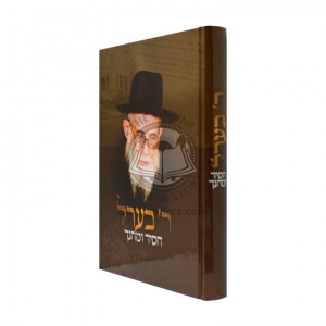 Reb Berel    /   ר' בערל  גורעוויטש   