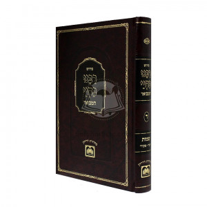 Rabeinu Bachye Hamevuor Vol 4  /  רבנו בחיי המבואר ד'  - יתרו - פקודי