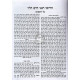 Chidushei Rabeinu Chaim Halevi - Mir - Small / חידושי רבינו חיים הלוי - מיר - קטן