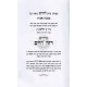 Ruach Chaim im Tziyunim Umiluim   /   רוח חיים עם ציונים ומילואים