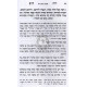 Ruach Chaim im Tziyunim Umiluim   /   רוח חיים עם ציונים ומילואים