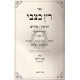 Rotz Katzvi - Chanukah Purim  /  רץ כצבי - חנוכה פורים