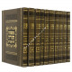 Rambam Menukad With All Mefarshim - Large    /     רמב"ם מנוקד עם כל המפרשים - גדול