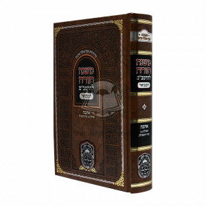 Rambam Hamevuor - Ahava Tefillah 2 - Oz Vahadar   /   רמב"ם המבואר - אהבה תפילה ב' - עוז והדר