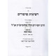 Reshimos Shiurim - Bava Kama / רשימות שיעורים - בבא קמא (סולובייצ'יק)