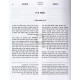 Reshimos Shiurim - Bava Kama / רשימות שיעורים - בבא קמא (סולובייצ'יק)
