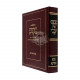 Reshimos Shiurim - Bava Metzia    /    רשימות שיעורים - בבא מציעא (סולובייצ'יק)