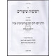 Reshimos Shiurim - Bava Metzia / רשימות שיעורים - בבא מציעא (סולובייצ'יק) Reshimos Shiurim - Bava Metzia / רשימות שיעורים - בבא מציעא (סולובייצ'יק)