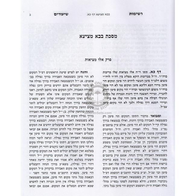 Reshimos Shiurim - Bava Metzia / רשימות שיעורים - בבא מציעא (סולובייצ'יק) Reshimos Shiurim - Bava Metzia / רשימות שיעורים - בבא מציעא (סולובייצ'יק)