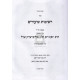 Reshimos Shiurim - Brochos    /   רשימות שיעורים - ברכות (סולובייצ'יק)