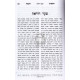 Raishis Chochma  /  ראשית חכמה