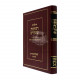 Reshimos Shiurim - Shevuos Nedarim / רשימות שיעורים - שבועות נדרים (סולובייצ'יק)