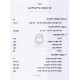 Reshimos Shiurim - Shevuos Nedarim / רשימות שיעורים - שבועות נדרים (סולובייצ'יק)