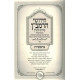 Chidushei Haramban Al HaTorah - Hamoer      /  חידושי הרמב"ן  על התורה - המאור