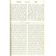 Chidushei Haramban Al HaTorah - Hamoer      /  חידושי הרמב"ן  על התורה - המאור