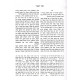 Ravan    /    ראב"ן