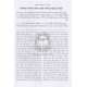 Rabbeinu David Abudraham - 2 Volume Set      /      רבינו דוד אבודרהם