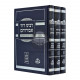 Rabbeinu David Abudraham    /    רבינו דוד אבודרהם
