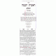 Raishis Chochma   /   ראשית חכמה