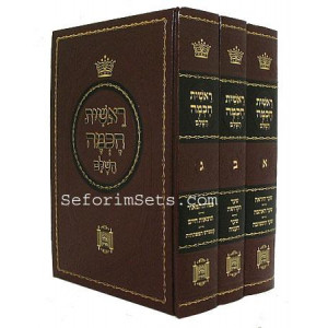 Raishis Chochma   /   ראשית חכמה