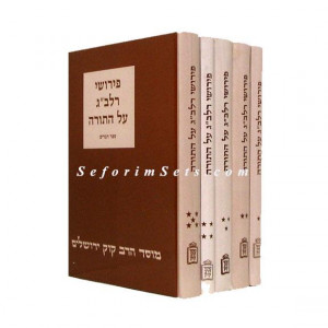 Pirush RaLBaG       /      פירוש רלב"ג