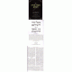 Rambam In One Volume - Chazak        /    רמב"ם בכרך אחד - חזק