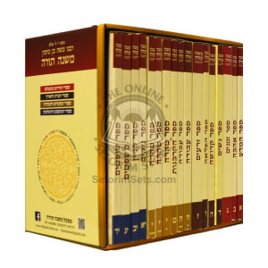 Rambam Meduyak, Menukad, U'Mevoar 14 Vol. Softcover Set - Mifal Harambam                                    /                           רמב"ם מדיוק מנוקד ומבואר - מפעל הרמב"ם - בינוני 14 כרכים כריכה רכה
