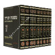 Rambam Hamoer  Large    /     רמב"ם המאור גדול