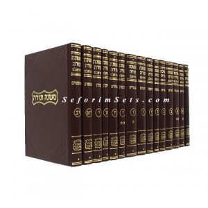 Rambam Frankel Medium                 /            רמב"ם פרנקל בינוני