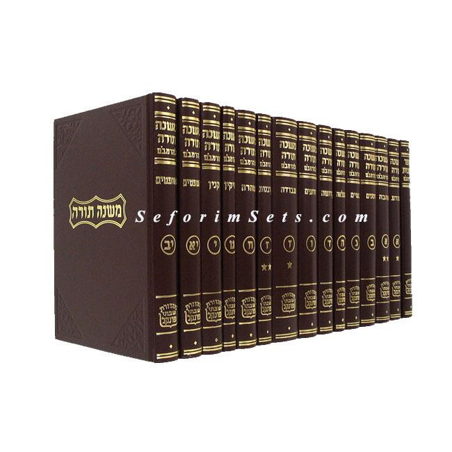 Rambam Frankel Medium                 /            רמב"ם פרנקל בינוני