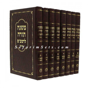 Rambam Menukad      /      רמב"ם מנוקד