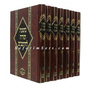 Rambam Medium   /  רמב