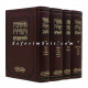 Rambam Small   /  רמב"ם קטן