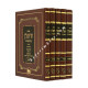PIRUSH HARAMBAN ON TORAH