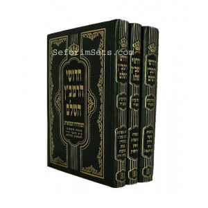 Chidushei HaRamban Hashas - Maarava     /    חידושי הרמב"ן על הש"ס - מערבא