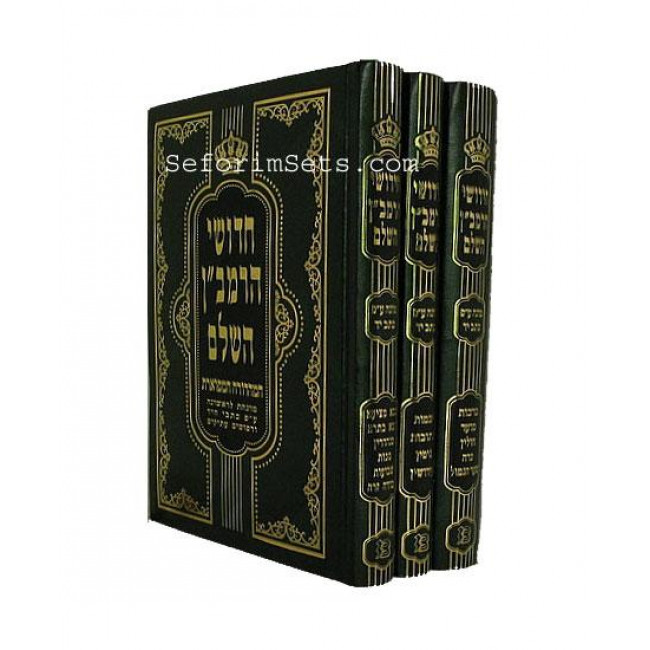 Chidushei HaRamban Hashas - Maarava     /    חידושי הרמב"ן על הש"ס - מערבא
