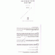 Pirush Rav Sadya Gaon - Sefer Shmos                      /        פירושי רב סעדיה גאון לספר שמות